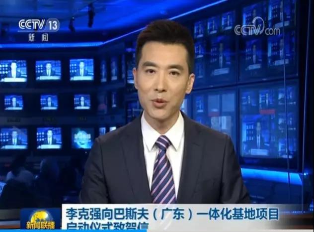 廣咨國際助力巴斯夫(廣東)一體化基地項目正式啟動