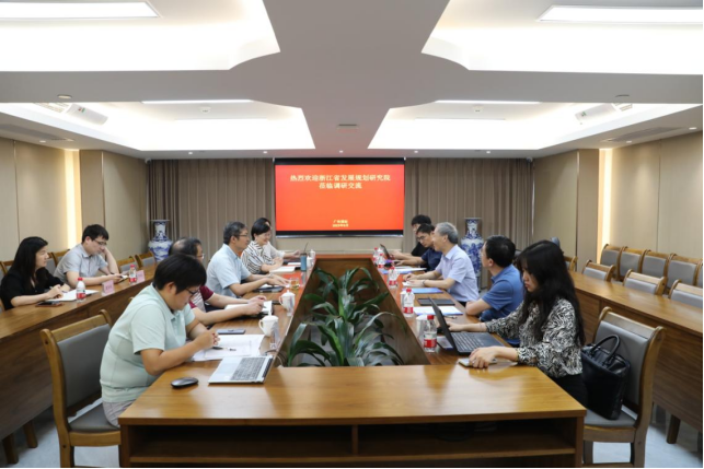 浙江省發展規劃研究院到廣咨國際調研