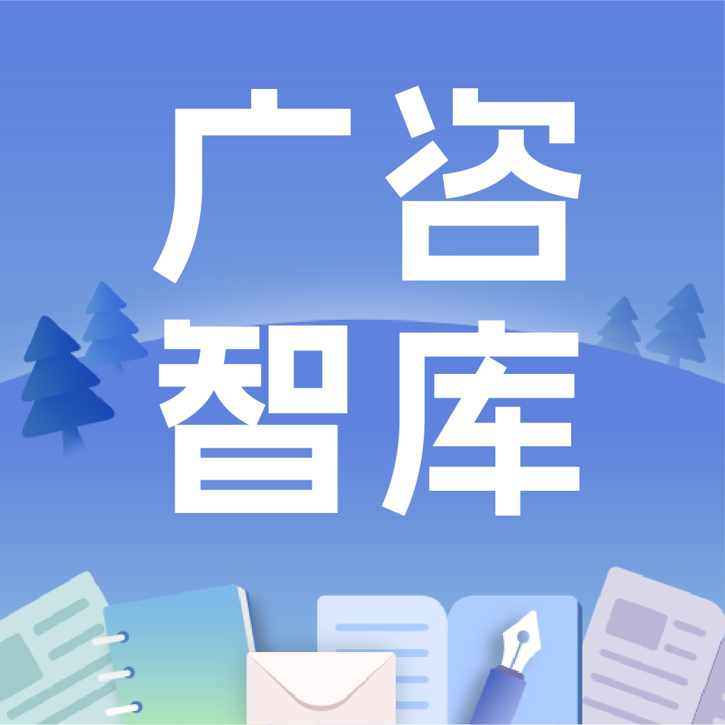 《關于持續推進城市更新行動的意見》政策解讀
